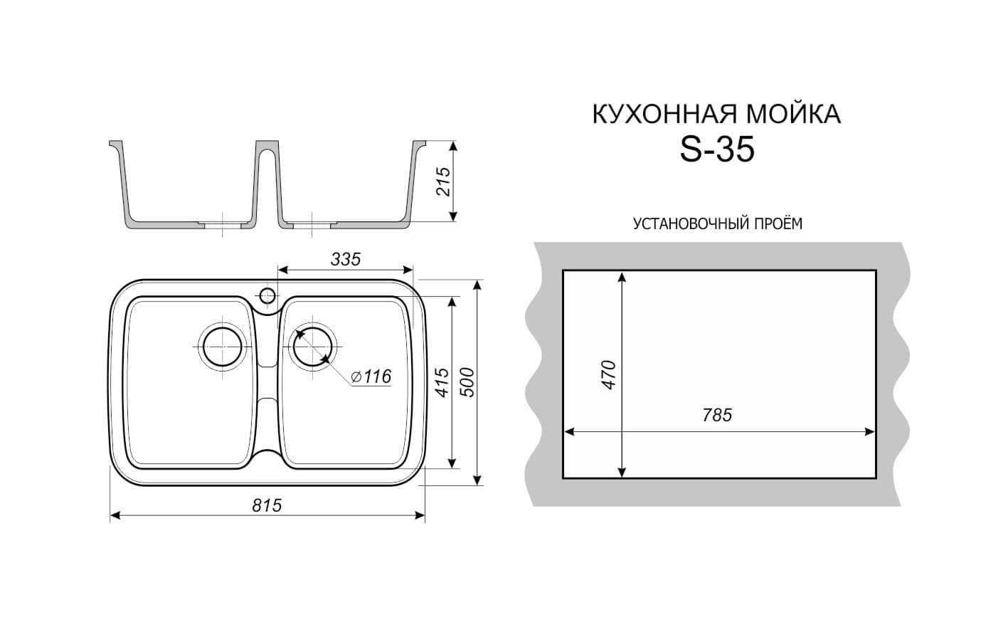 S-35